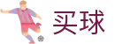 买球app下载·手机客户端 - 世界杯极速看球实时全同步极清中心